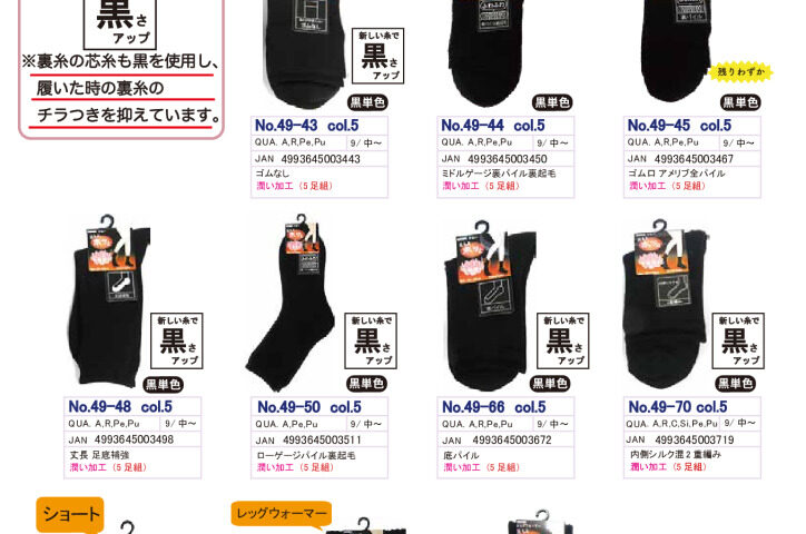 2026AWホッとPDFカタログ修正のサムネイル
